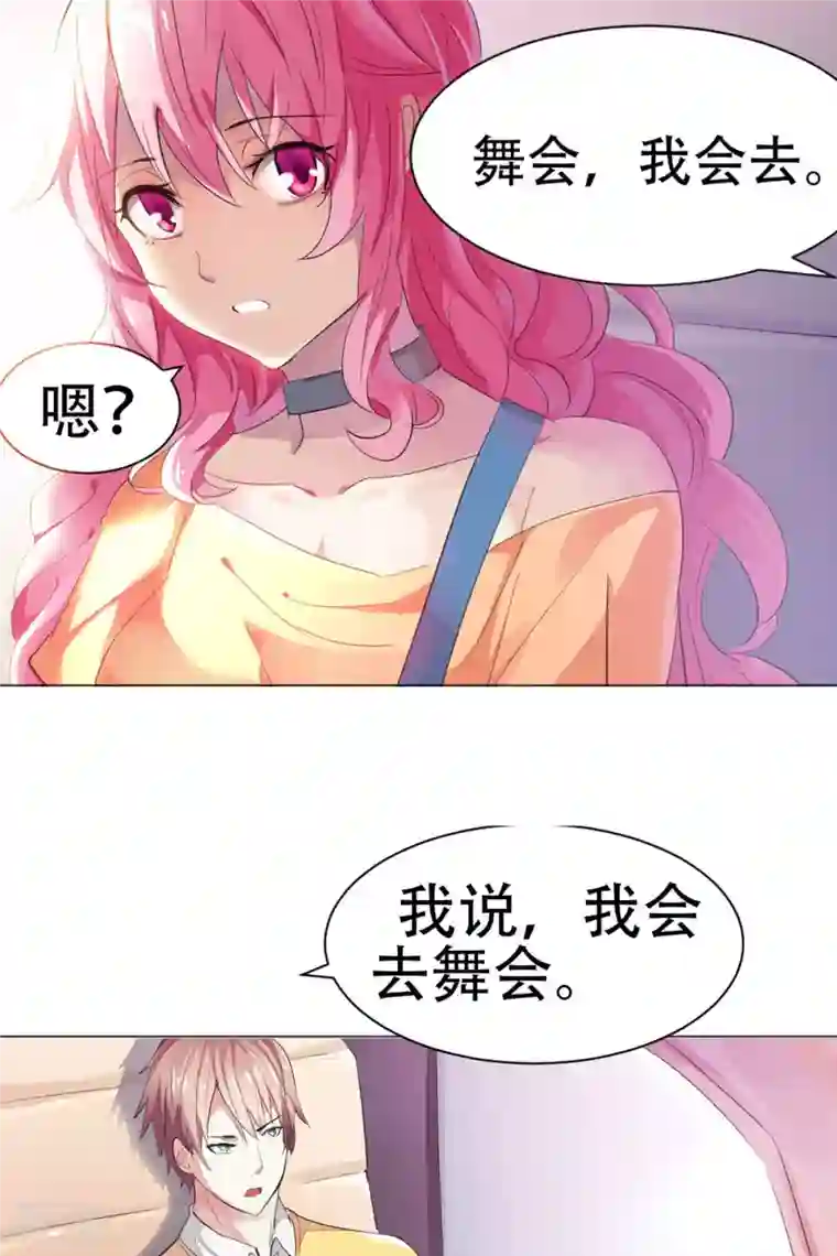 又被男神撩第1话