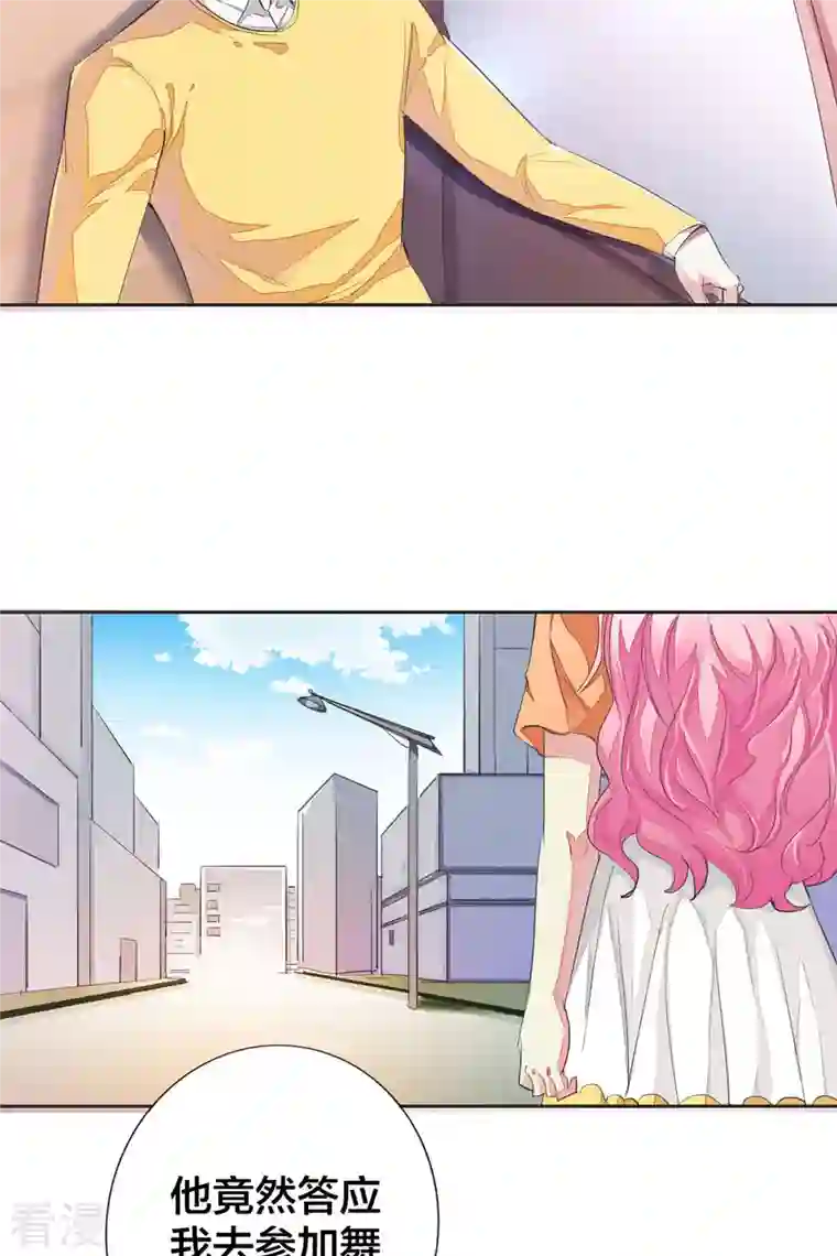 又被男神撩第1话