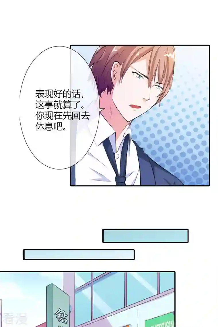 又被男神撩第3话