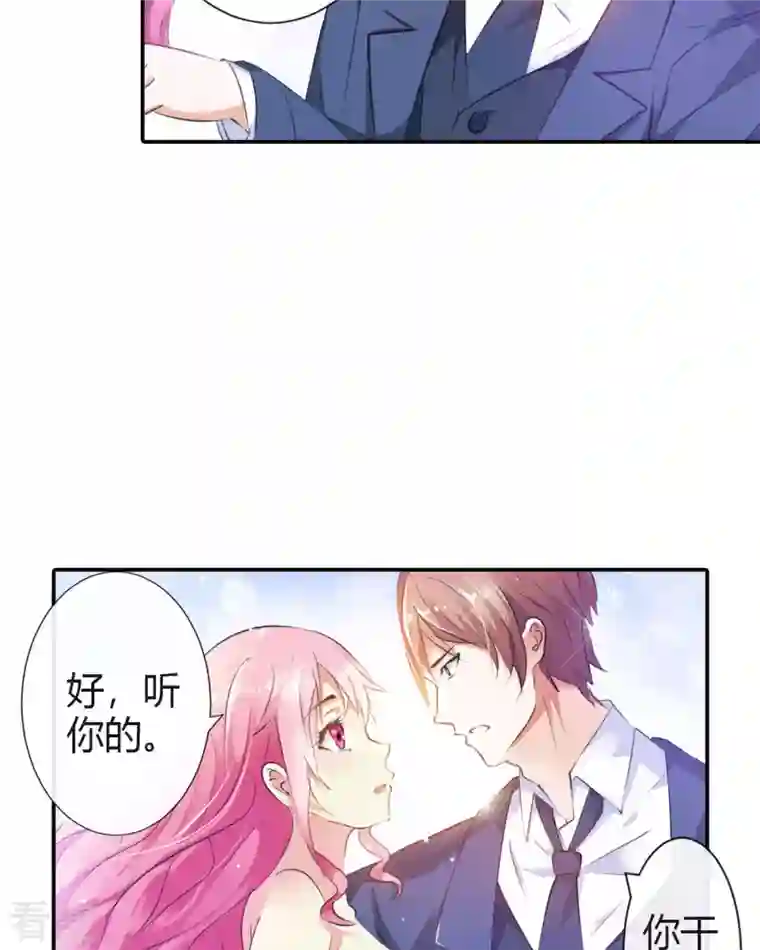 又被男神撩第4话