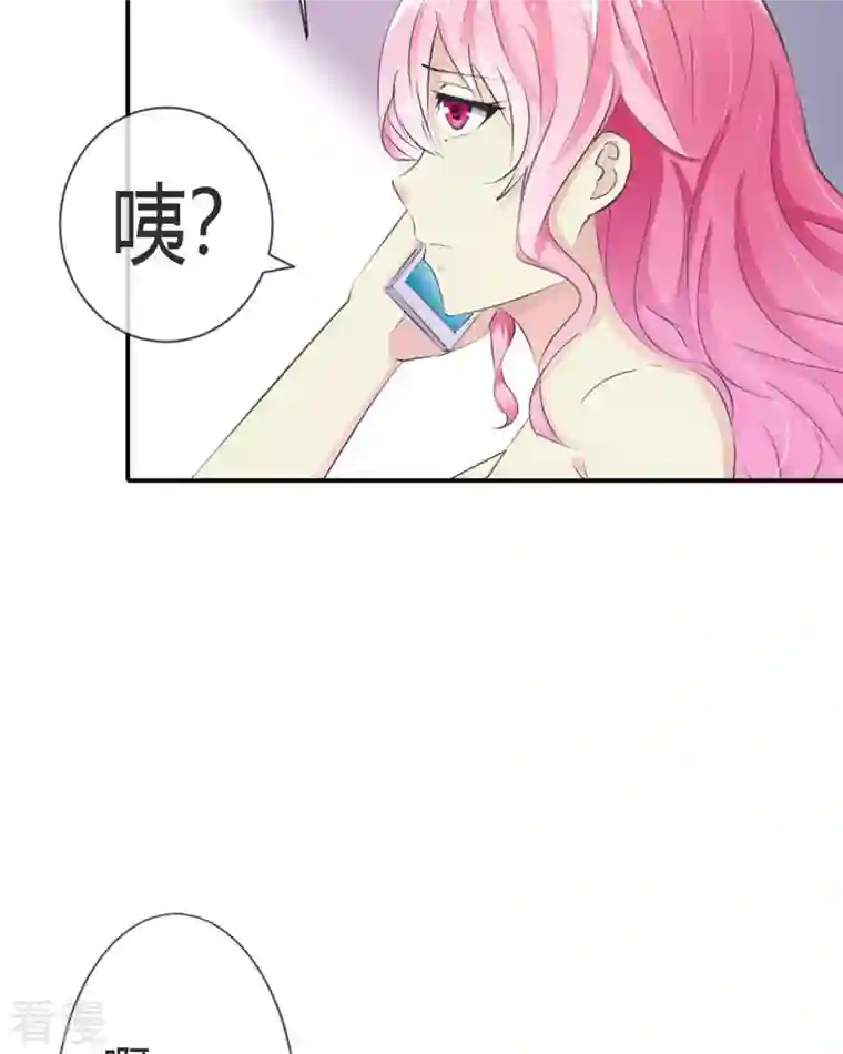 又被男神撩第5话