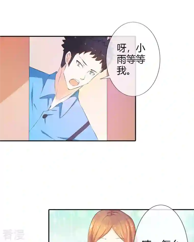 又被男神撩第6话