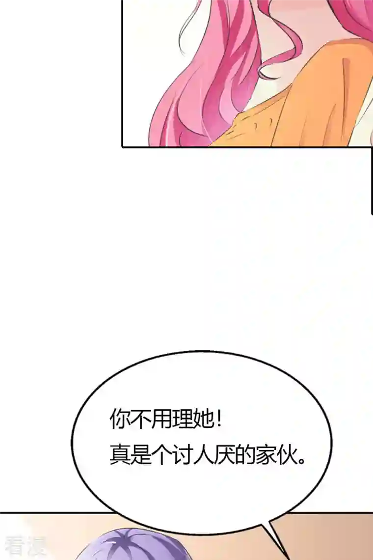 又被男神撩第8话