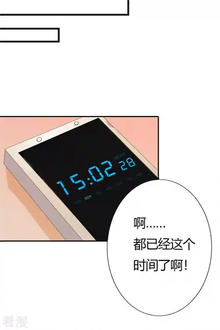 又被男神撩第8话