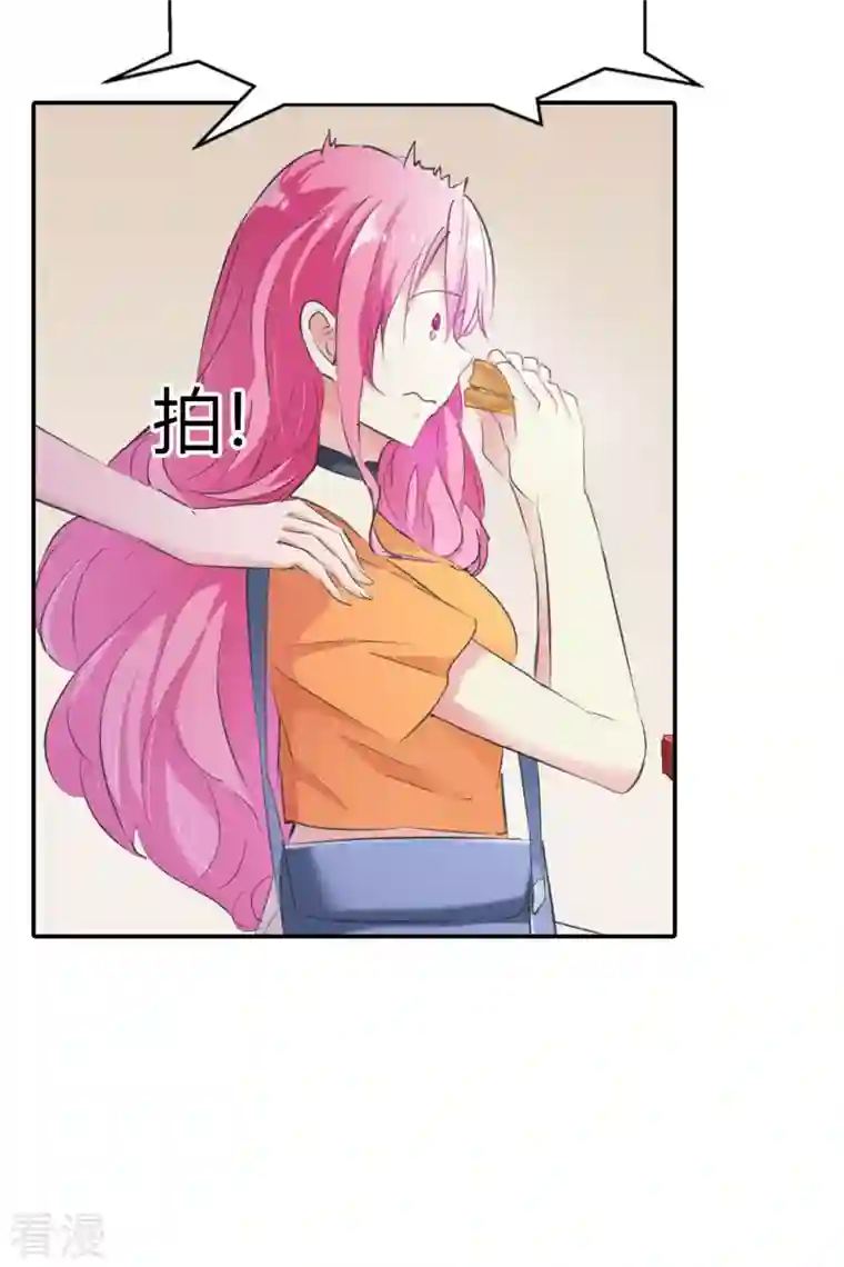 又被男神撩第8话