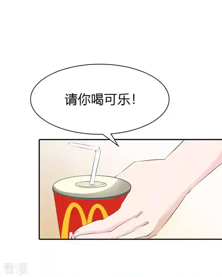 又被男神撩第8话