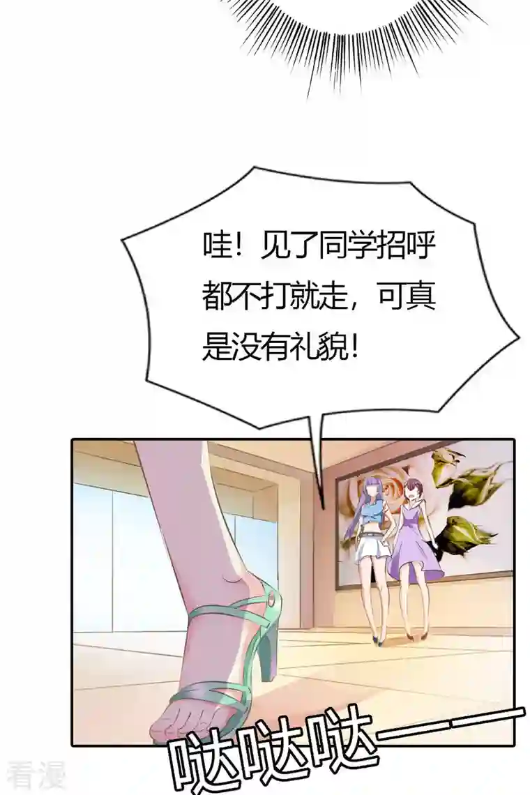 又被男神撩第8话