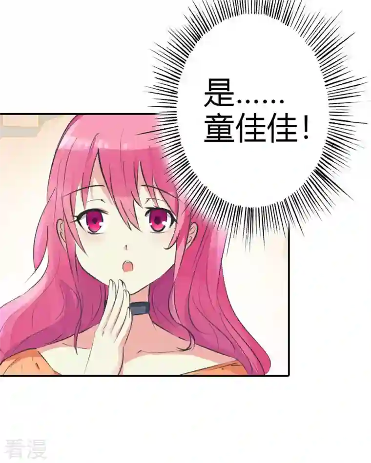 又被男神撩第8话