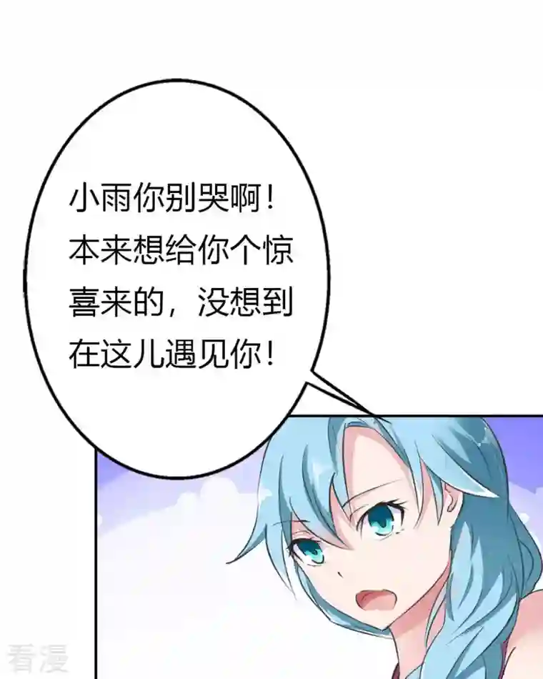 又被男神撩第8话