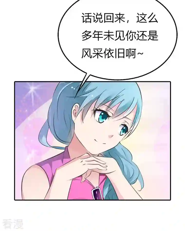 又被男神撩第8话