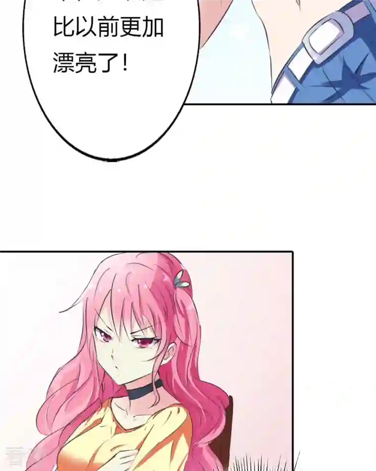 又被男神撩第8话