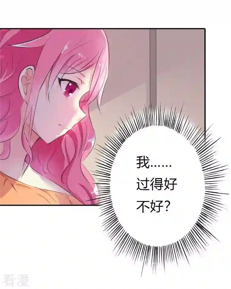 又被男神撩第8话