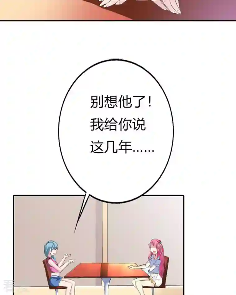 又被男神撩第8话