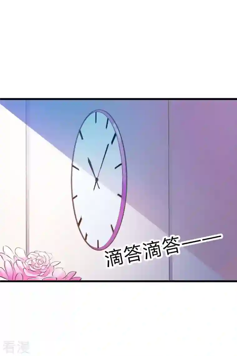 又被男神撩第9话