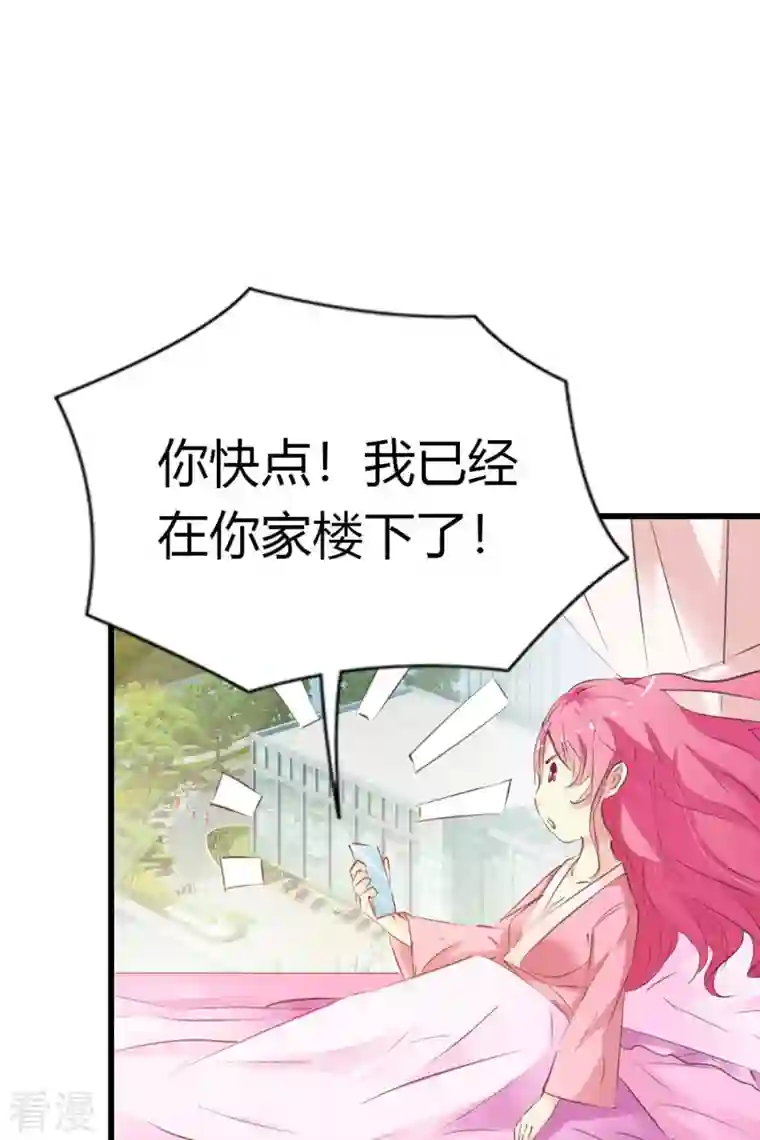 又被男神撩第9话