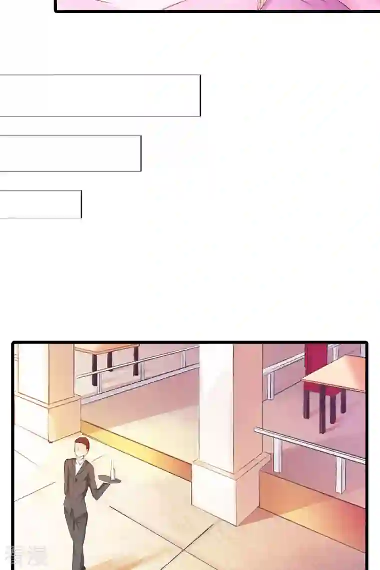 又被男神撩第9话