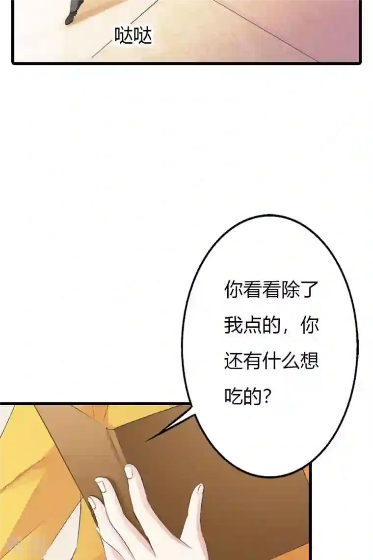 又被男神撩第9话