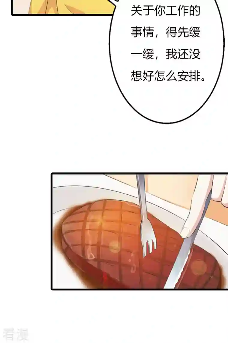 又被男神撩第9话