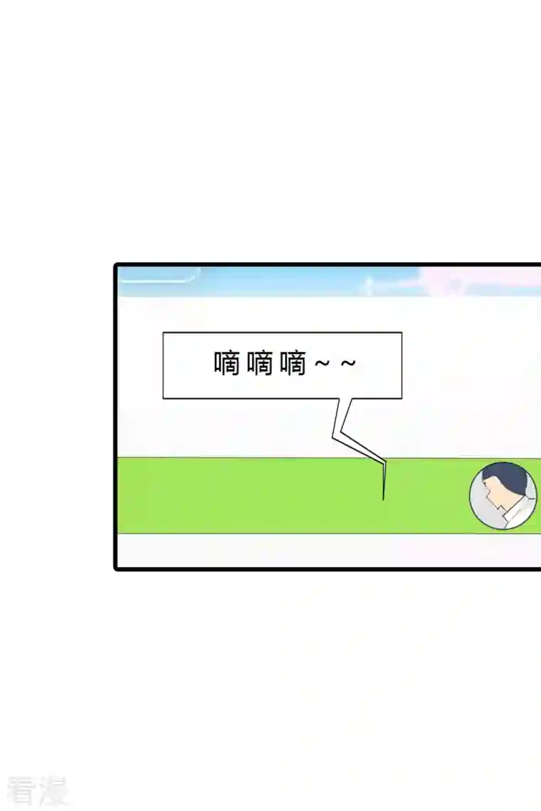 又被男神撩第9话