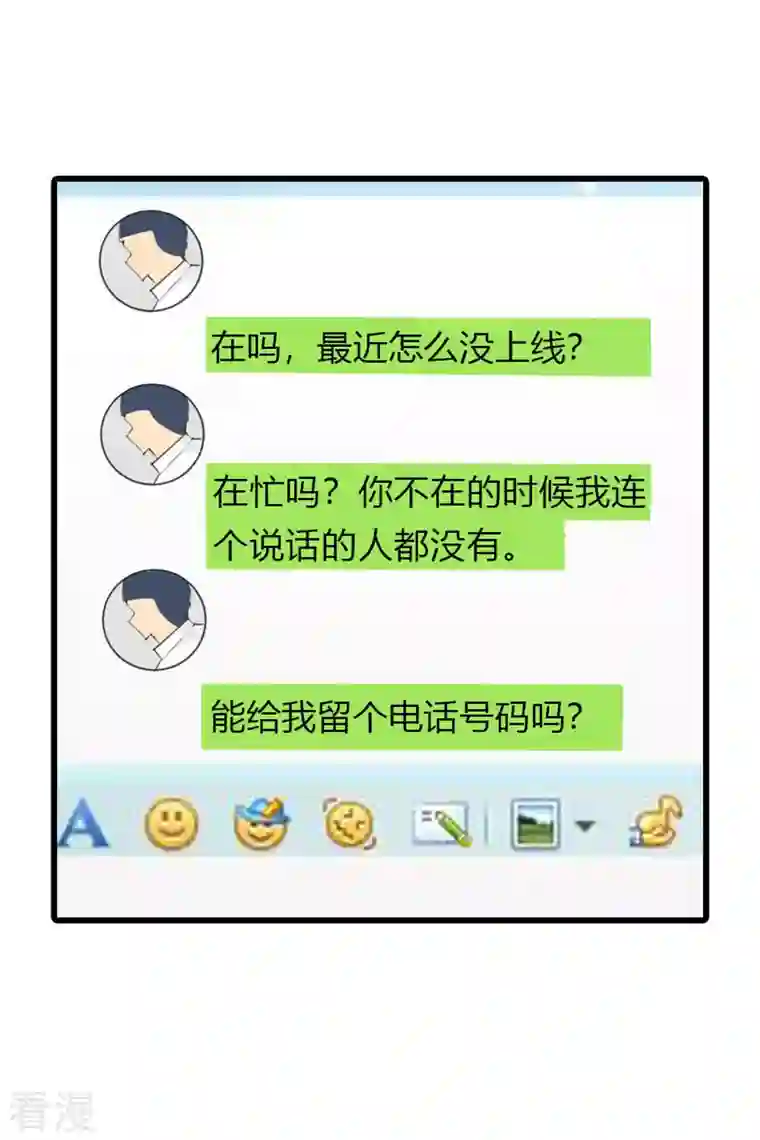 又被男神撩第9话