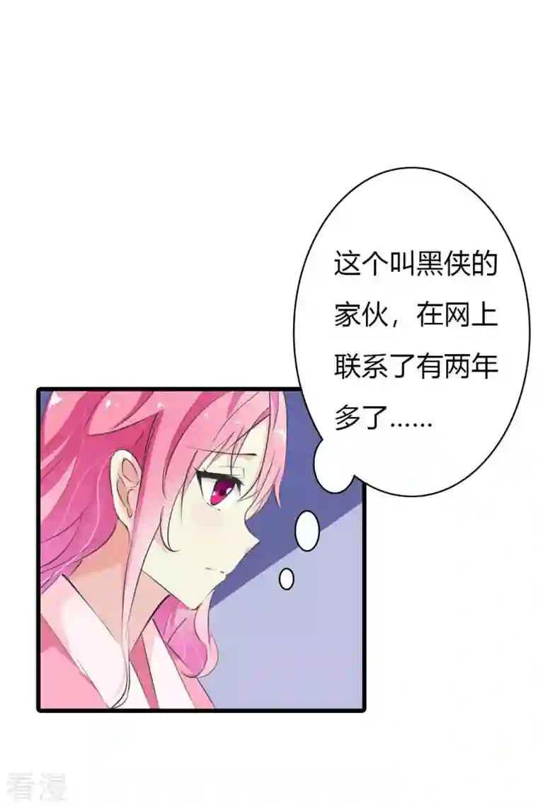 又被男神撩第9话