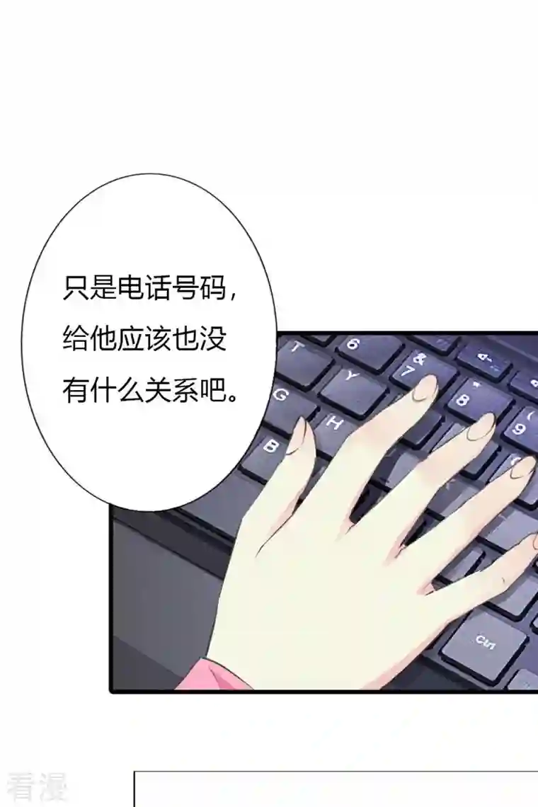 又被男神撩第9话