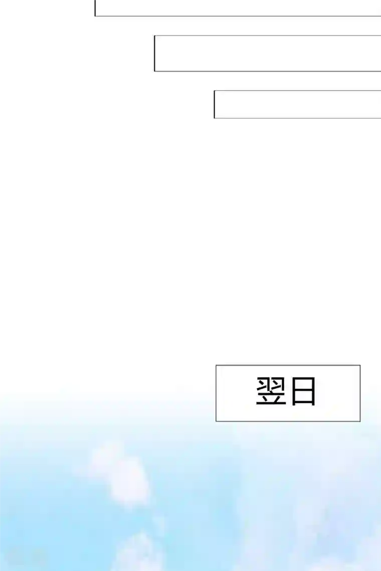 又被男神撩第9话