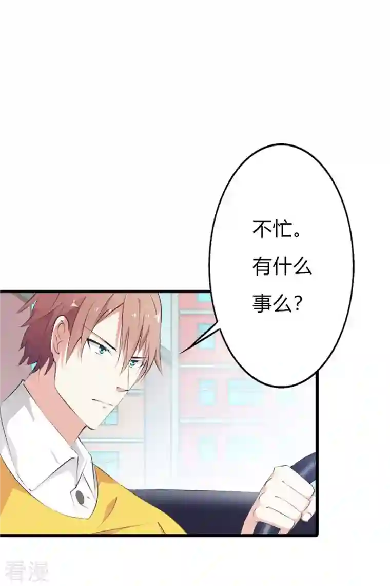 又被男神撩第10话