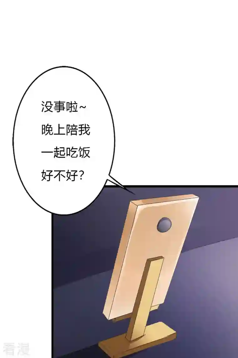 又被男神撩第10话