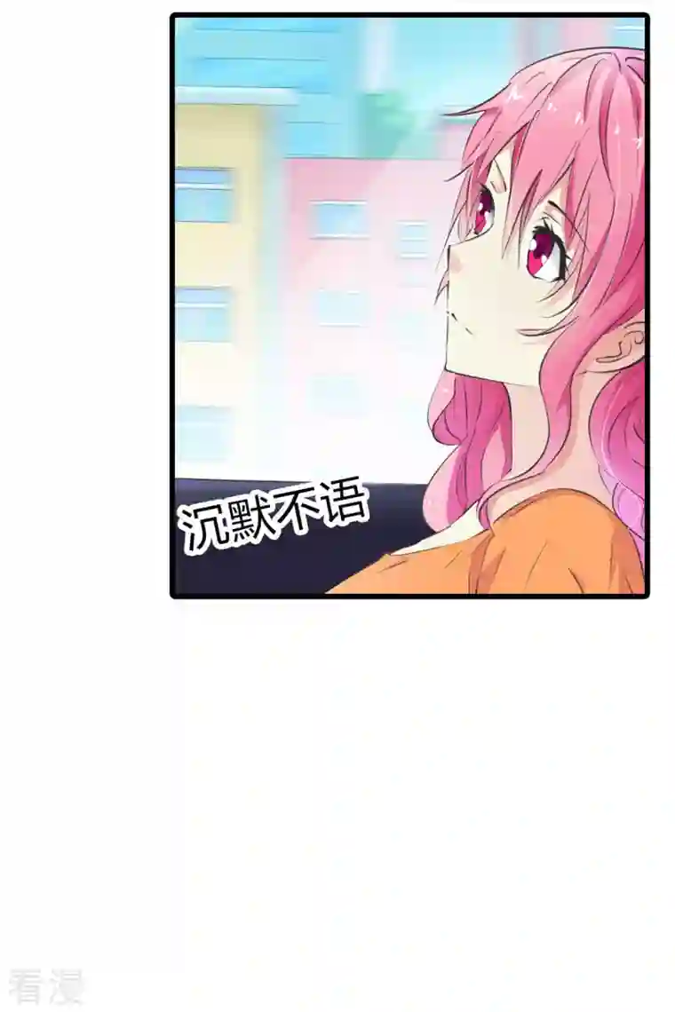 又被男神撩第10话