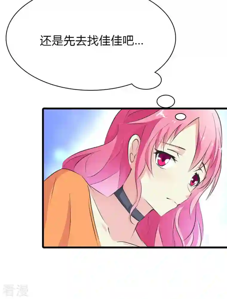 又被男神撩第10话