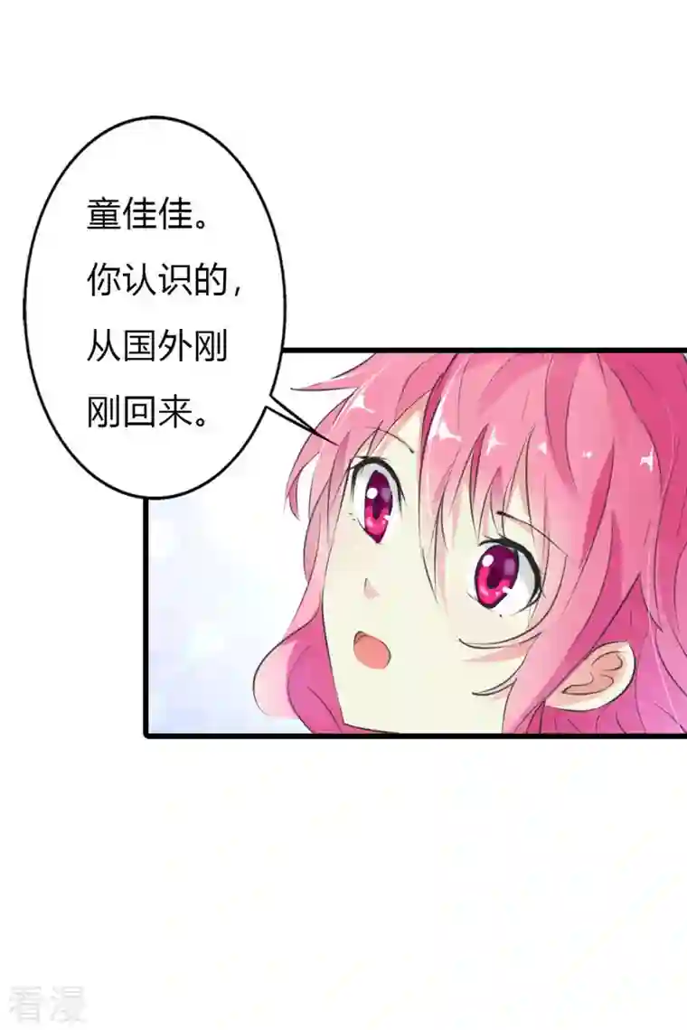 又被男神撩第10话