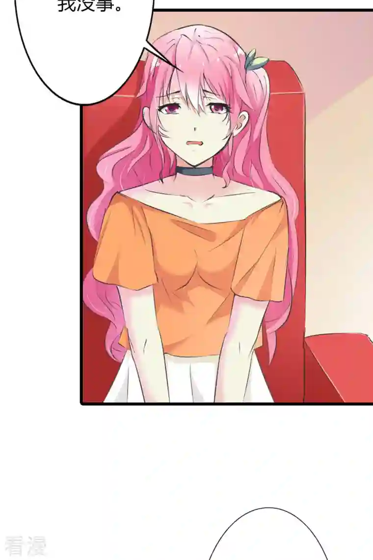 又被男神撩第11话