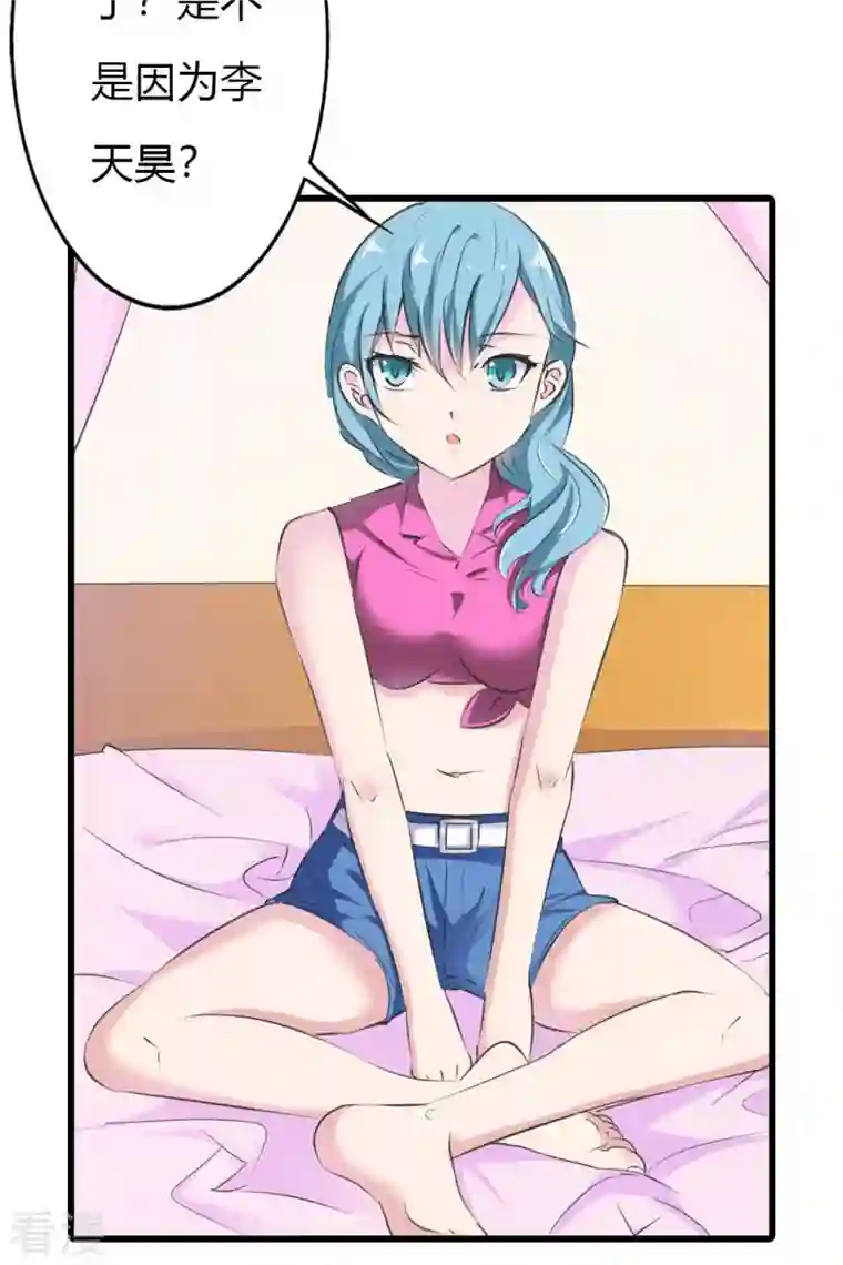 又被男神撩第11话