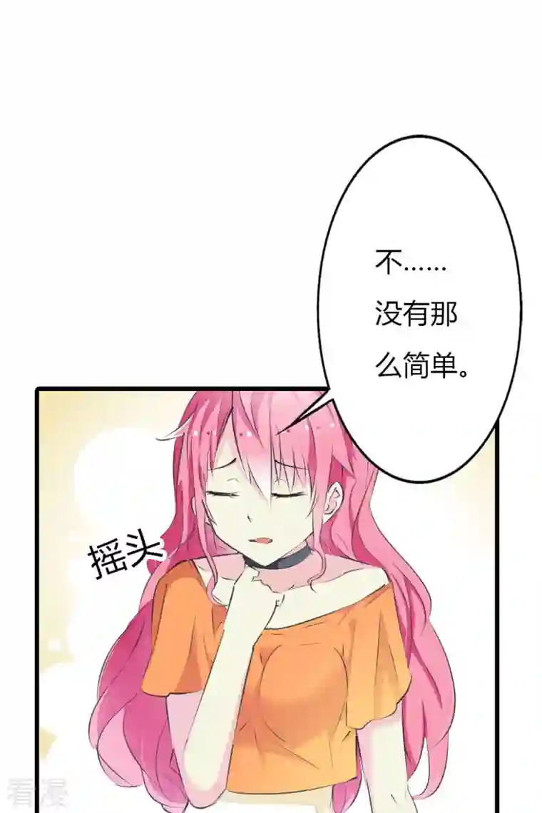 又被男神撩第11话