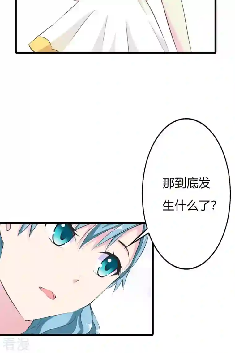 又被男神撩第11话