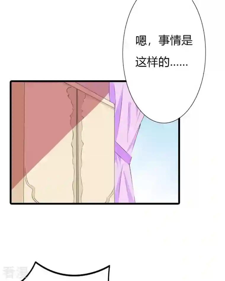 又被男神撩第11话