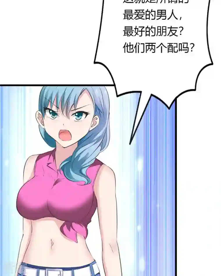 又被男神撩第11话