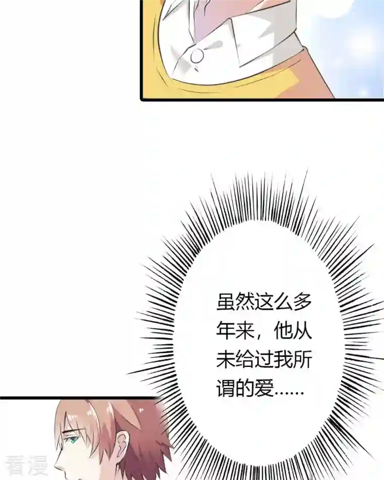 又被男神撩第11话