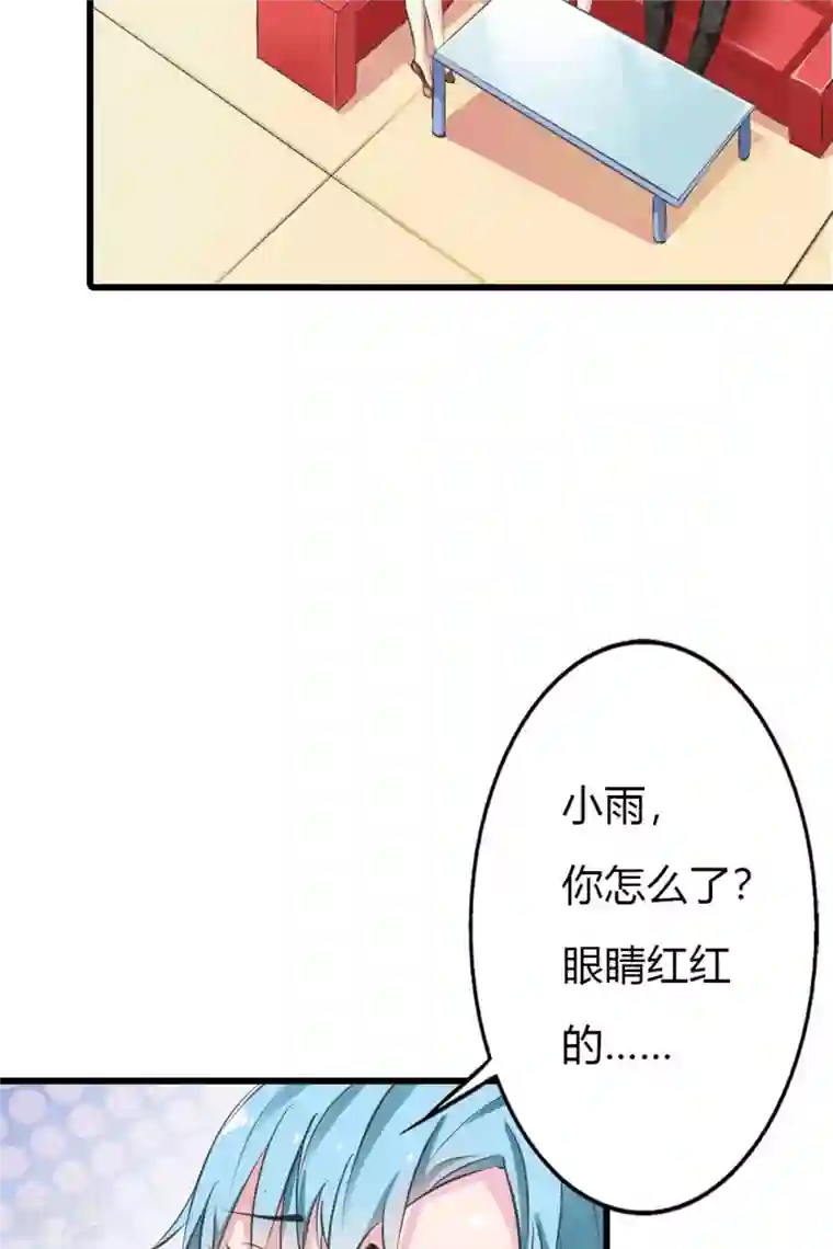 又被男神撩第11话