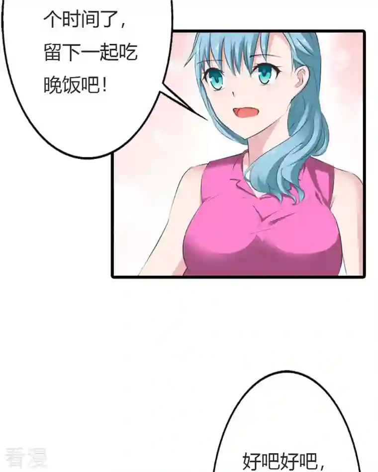 又被男神撩第12话