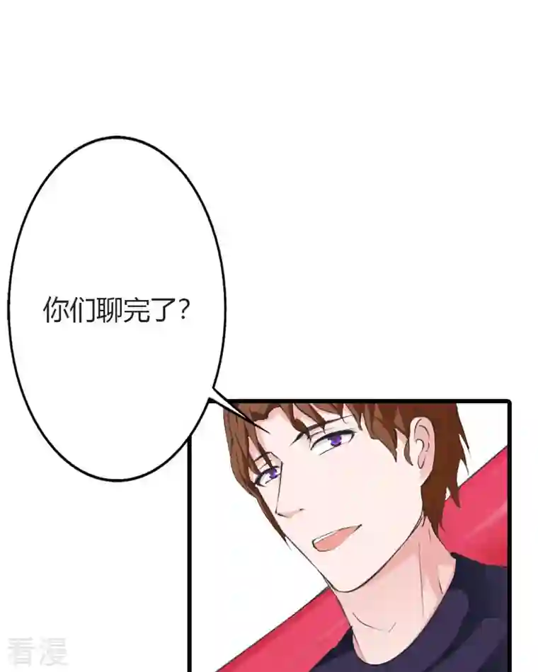 又被男神撩第12话