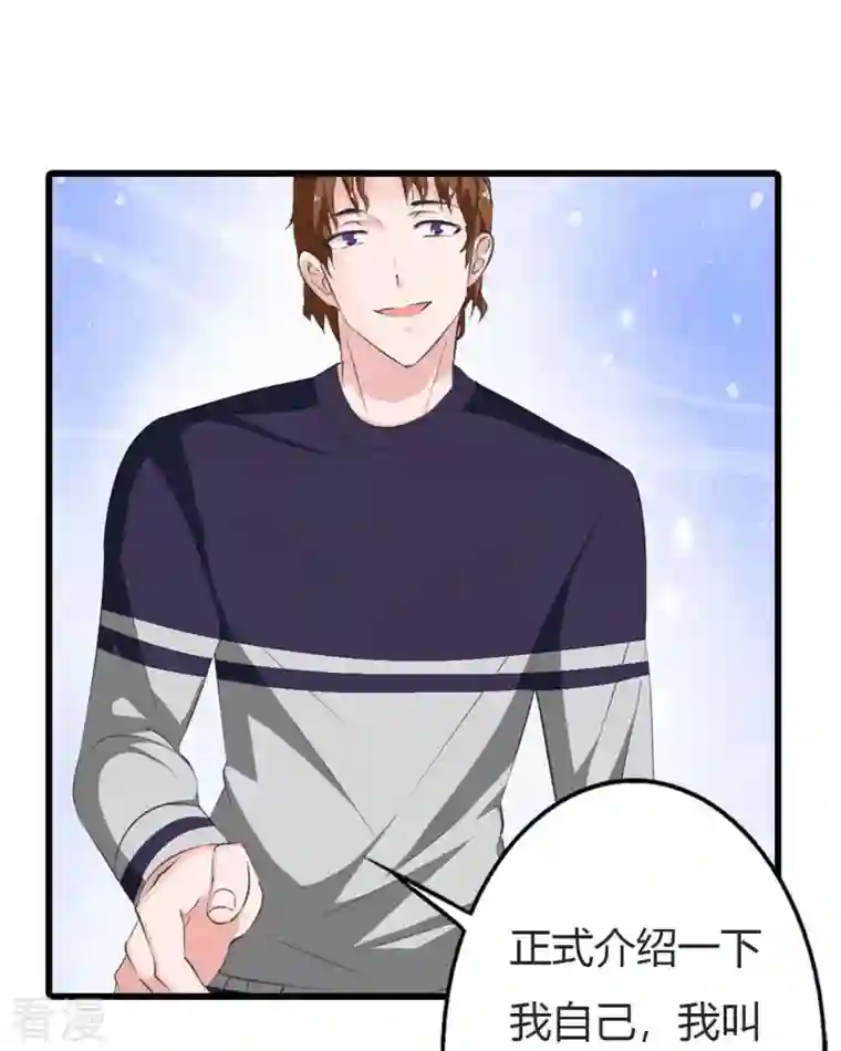 又被男神撩第12话