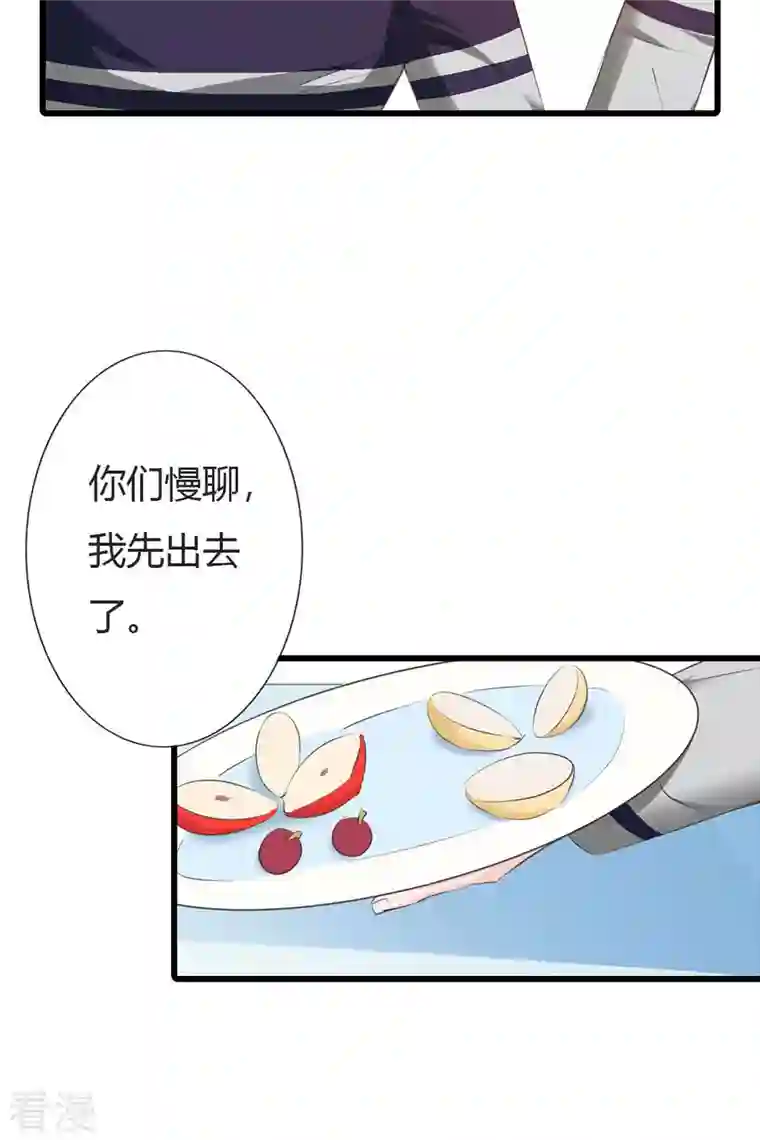 又被男神撩第12话