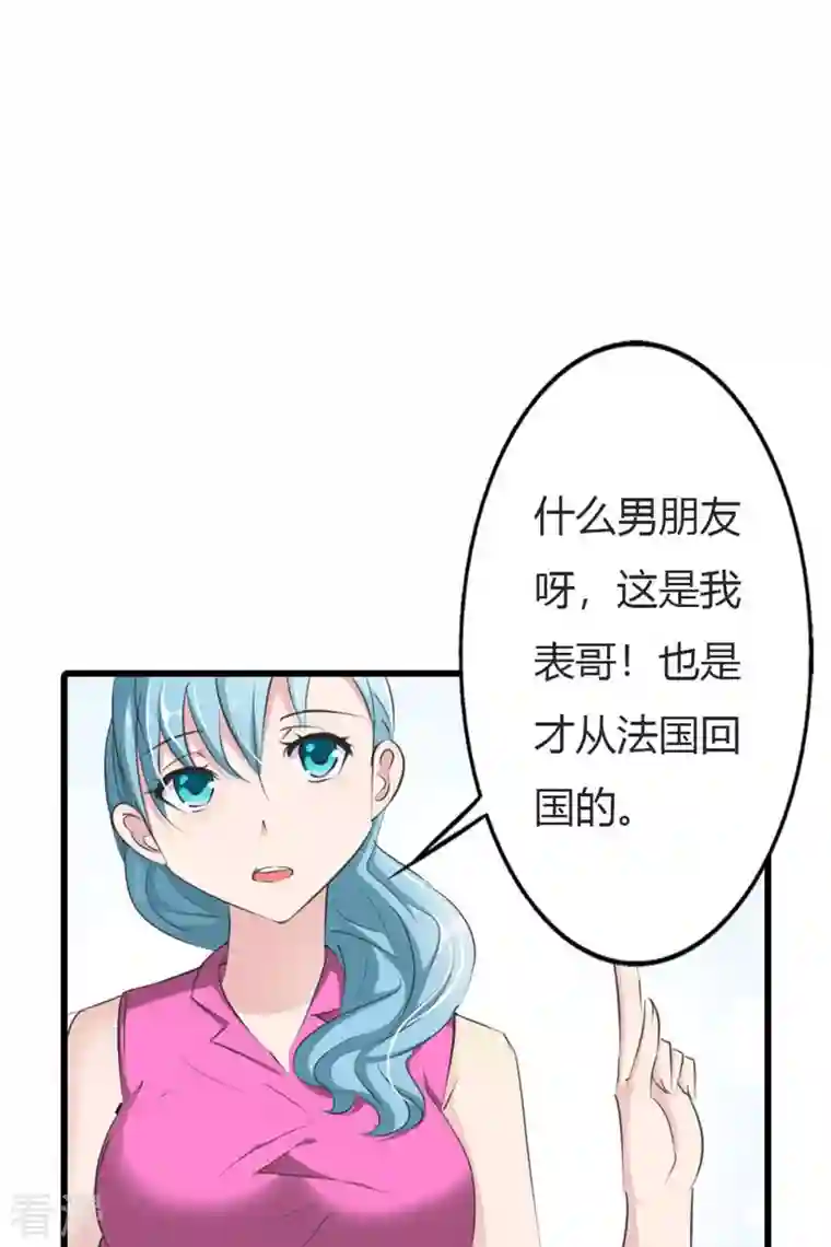 又被男神撩第12话