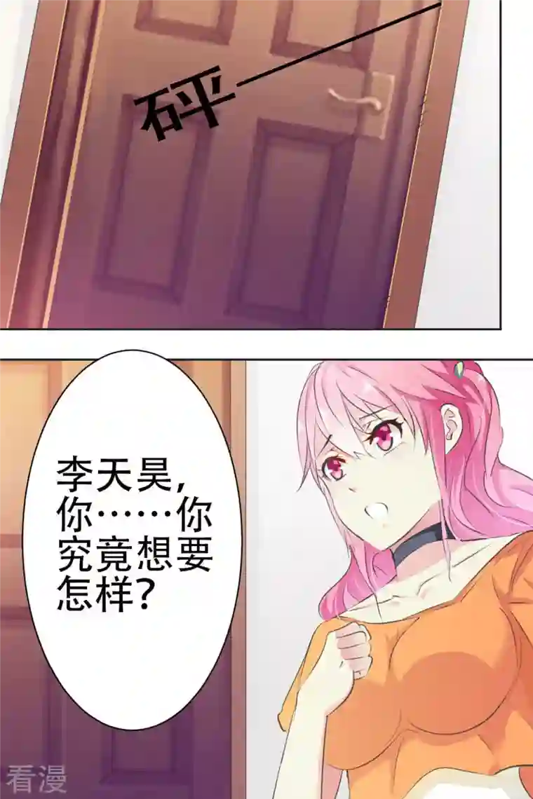 又被男神撩第14话