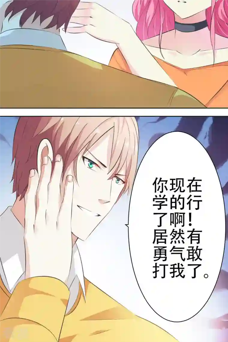 又被男神撩第14话