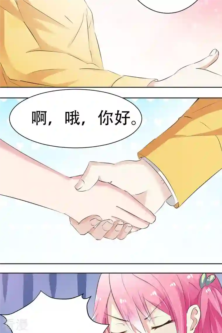 又被男神撩第14话