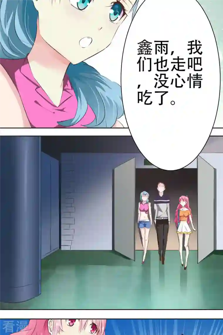 又被男神撩第14话