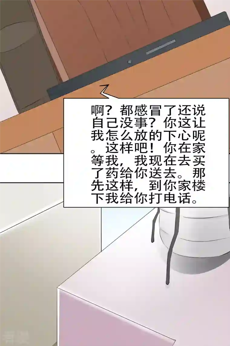 又被男神撩第15话